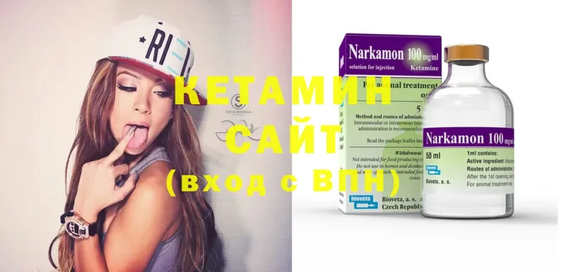 Кетамин ketamine Армавир